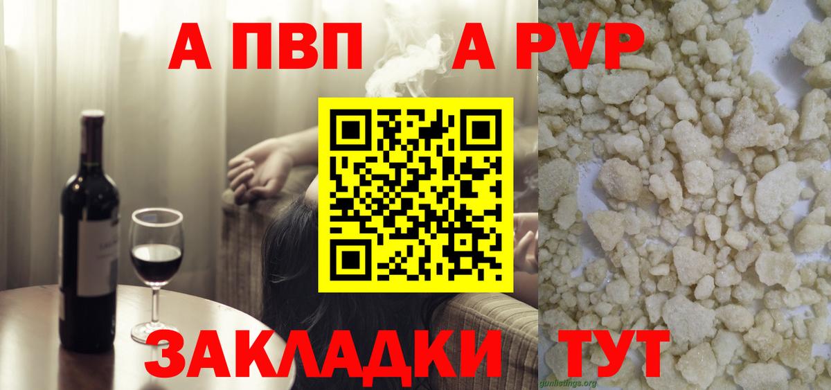 как найти закладки  Альфа ПВП Crystall  Вход с VPN  Alfa_PVP кристаллы  Елец  Альфа ПВП 
