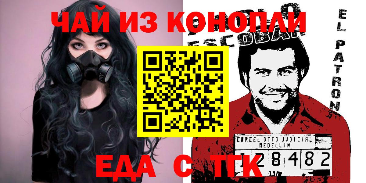 Елец  Cannafood марихуана  Вход с VPN 