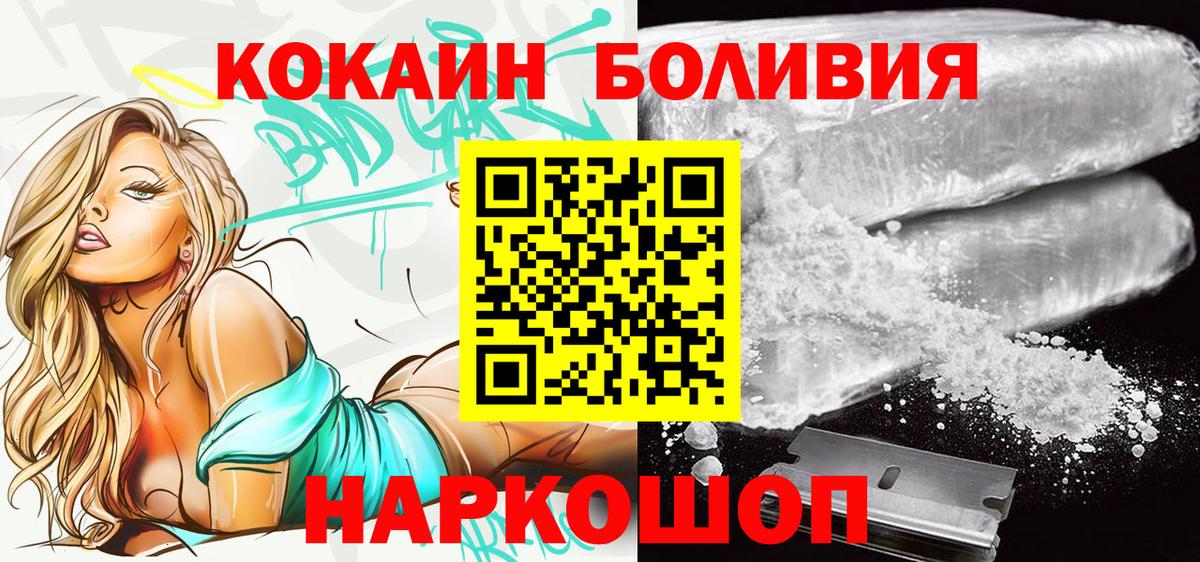 КОКАИН  Вход с VPN  Елец  Кокаин Перу 