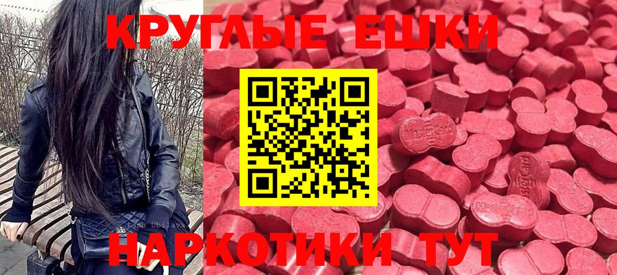 Ecstasy ешки Елец