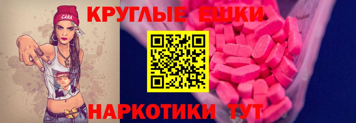 Экстази ешки  продажа наркотиков  дарк нет какой сайт  Елец  Вход с VPN  ЭКСТАЗИ 