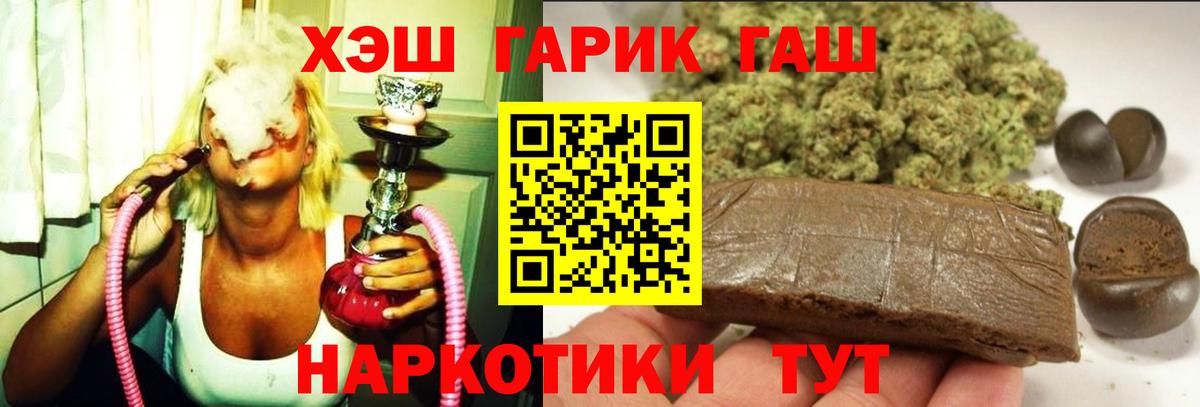 ГАШИШ  ГАШИШ Cannabis  Вход с VPN  ГАШ Cannabis  Елец 