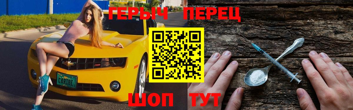 ГЕРОИН VHQ Елец