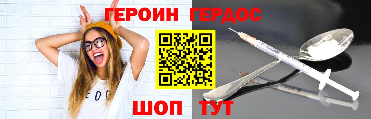 ГЕРОИН Афган  Вход с VPN  Елец 