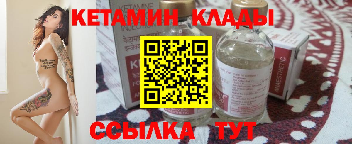 КЕТАМИН ketamine  Вход с VPN  Кетамин VHQ  OMG ONION  Елец 