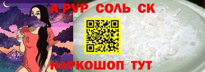 кристаллы Краснокаменск