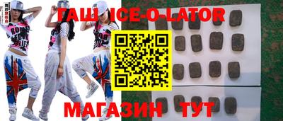 кристаллы Краснокаменск