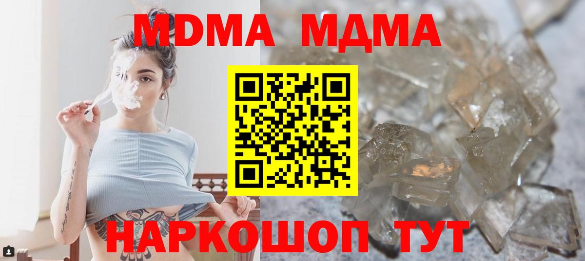 Елец  MDMA кристаллы  МДМА молли  Вход с VPN 