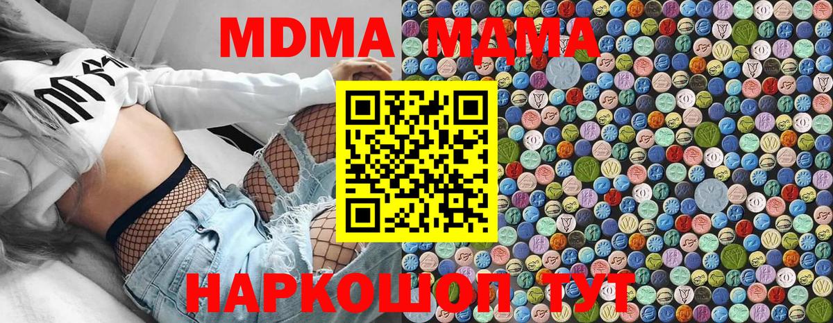 MDMA кристаллы Елец