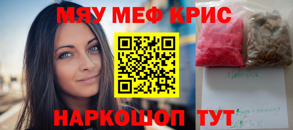 МЕФ  Вход с VPN  Мефедрон  Мефедрон кристаллы  где купить наркотик  Елец 