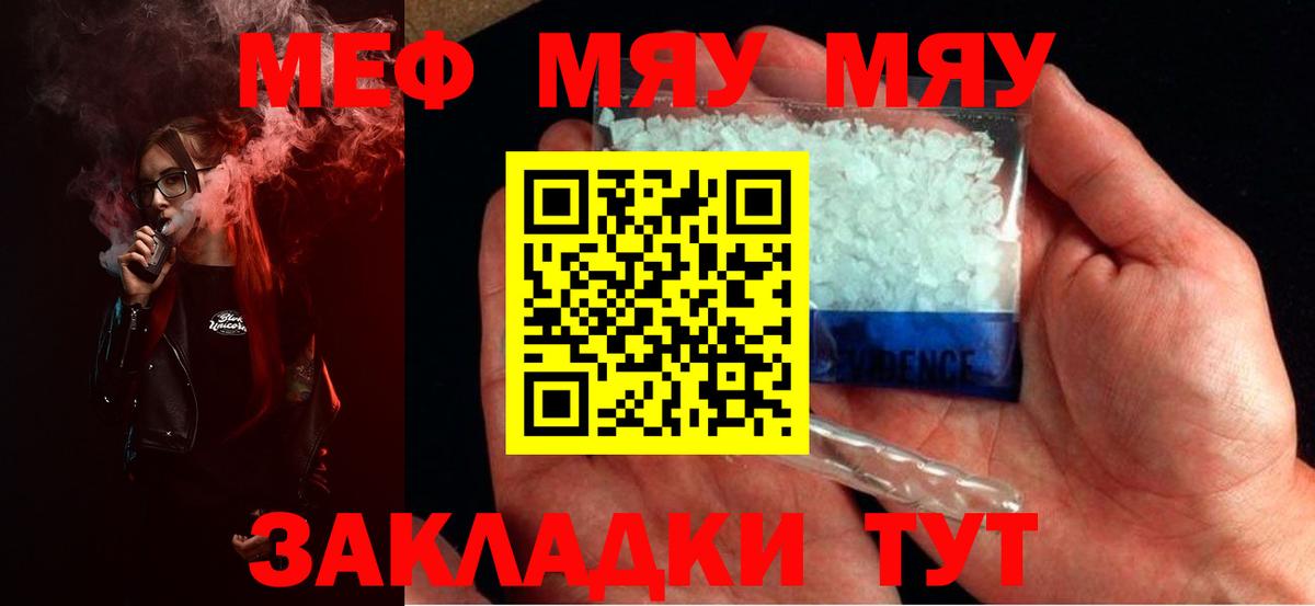 Меф мука Елец