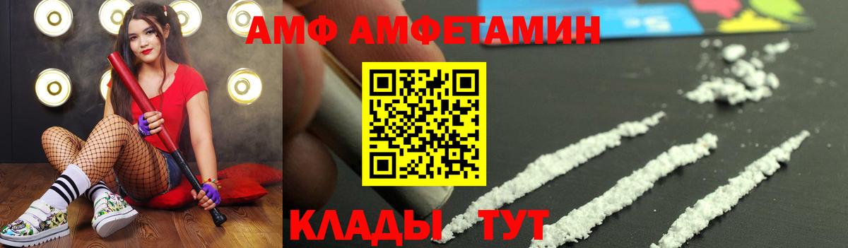 Первитин Methamphetamine Елец