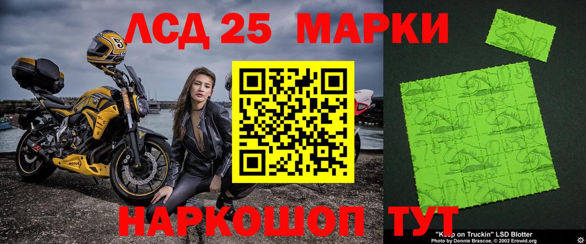Елец  Марки 25I-NBOMe 1500мкг  Вход с VPN  Марки 25I-NBOMe 1500мкг 
