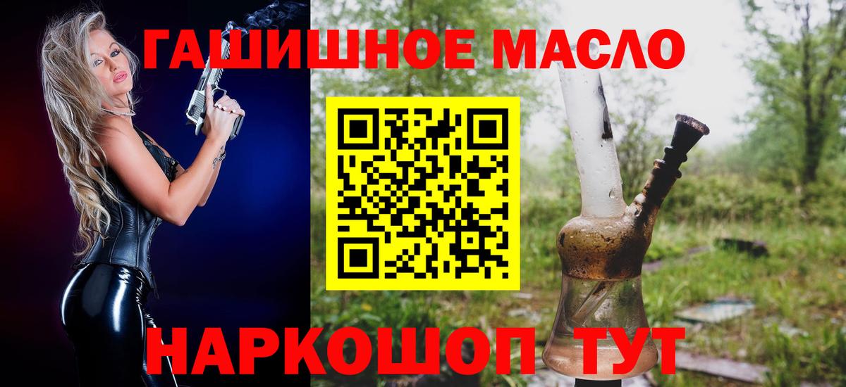 Елец  ТГК THC oil  Вход с VPN  Дистиллят ТГК вейп с тгк 