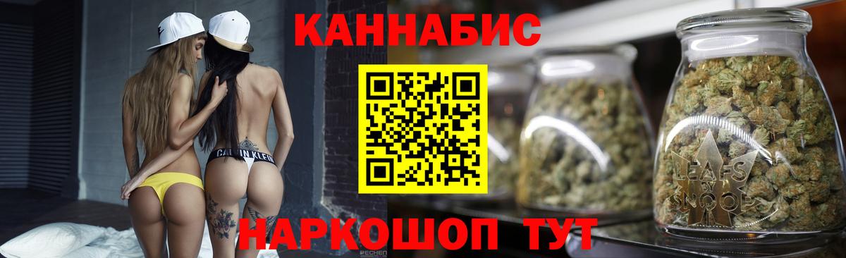 Елец  Каннабис LSD WEED  Марихуана семена  Вход с VPN 